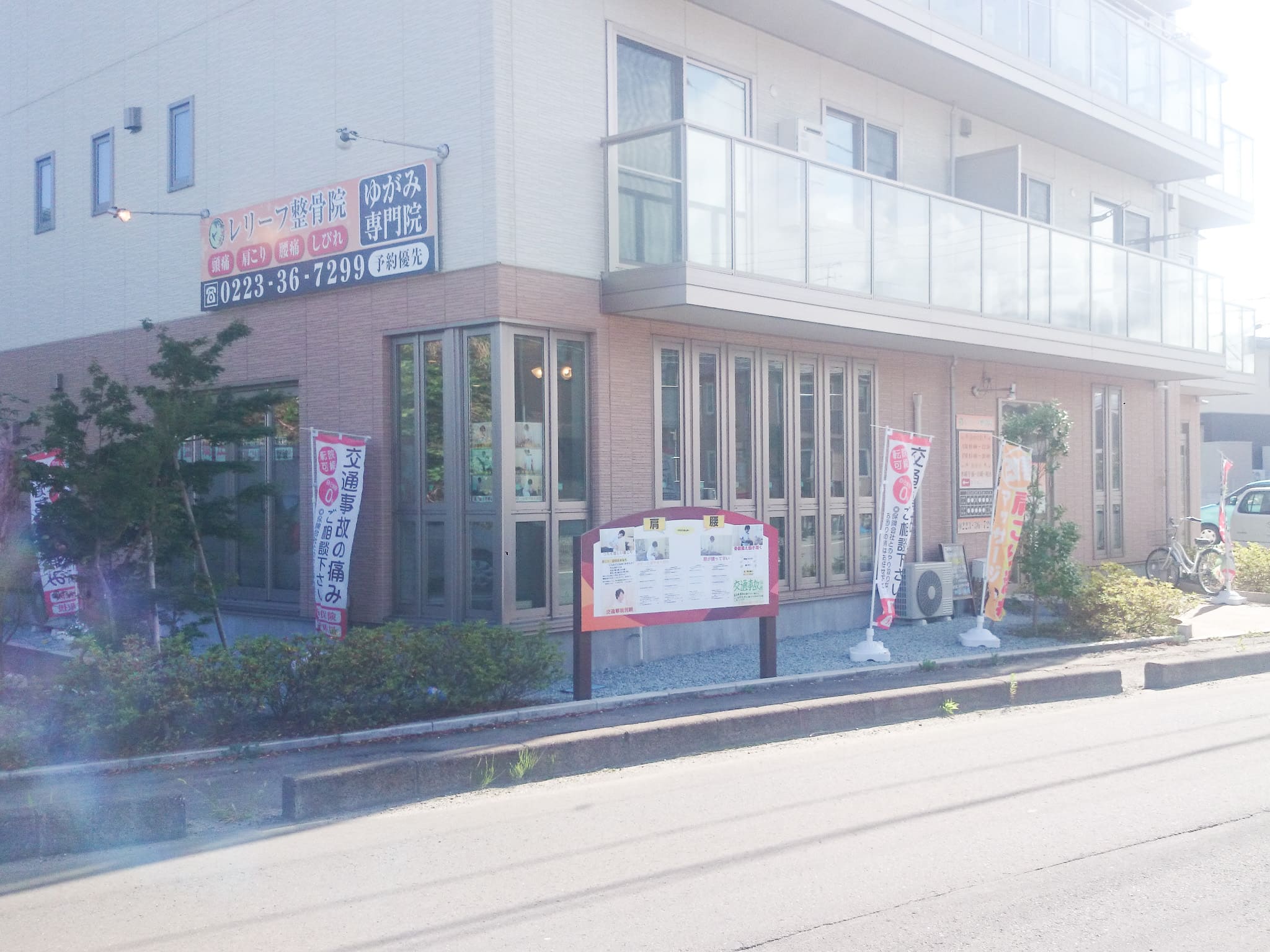 車で通いやすい