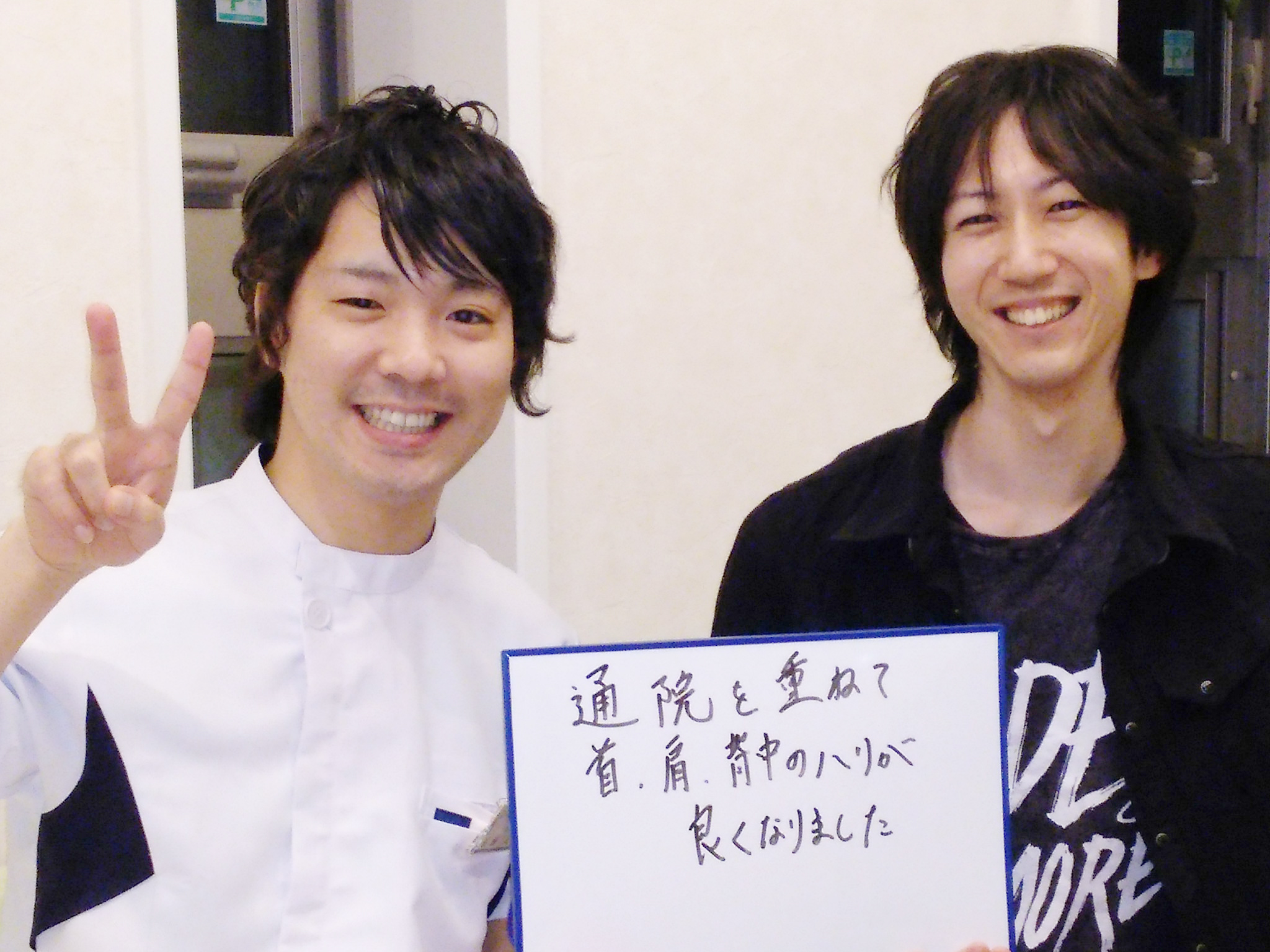 レリーフ整骨院のお客様