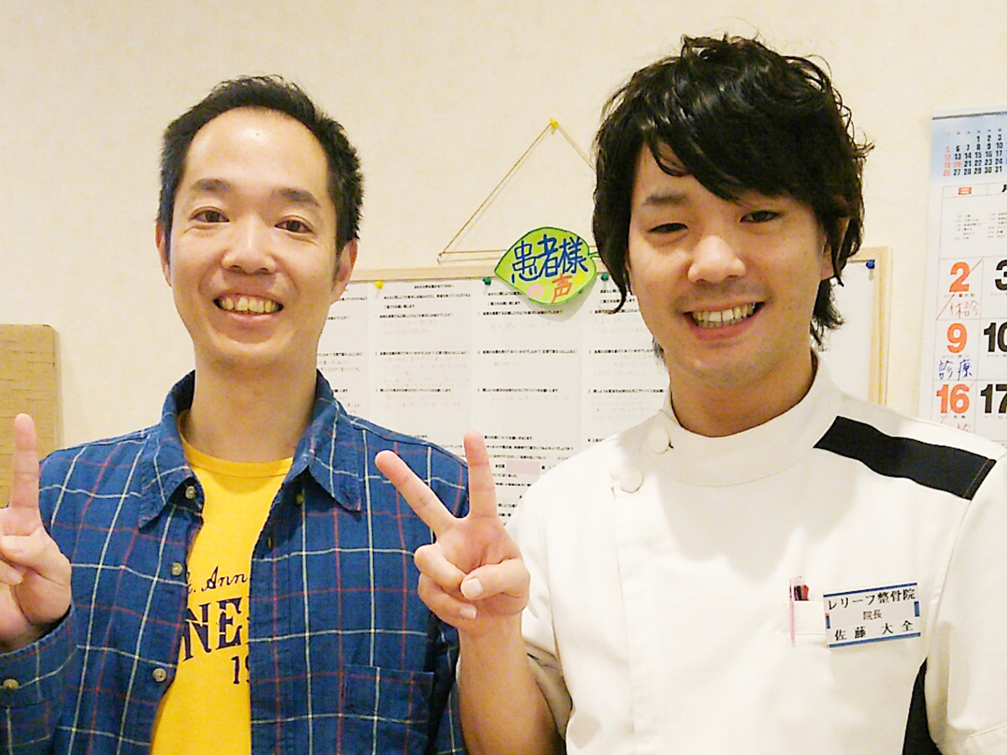 レリーフ整骨院のお客様