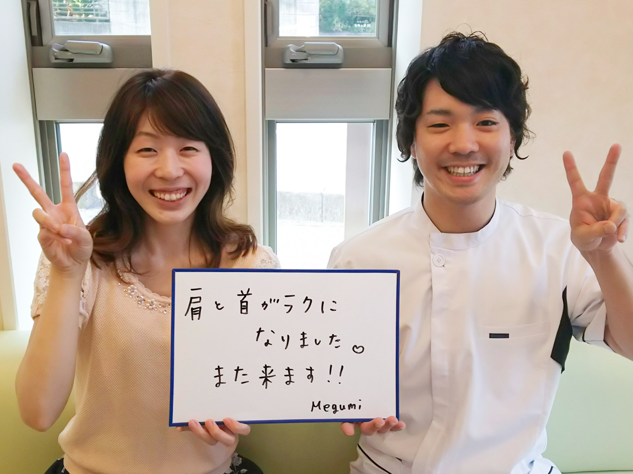 レリーフ整骨院のお客様