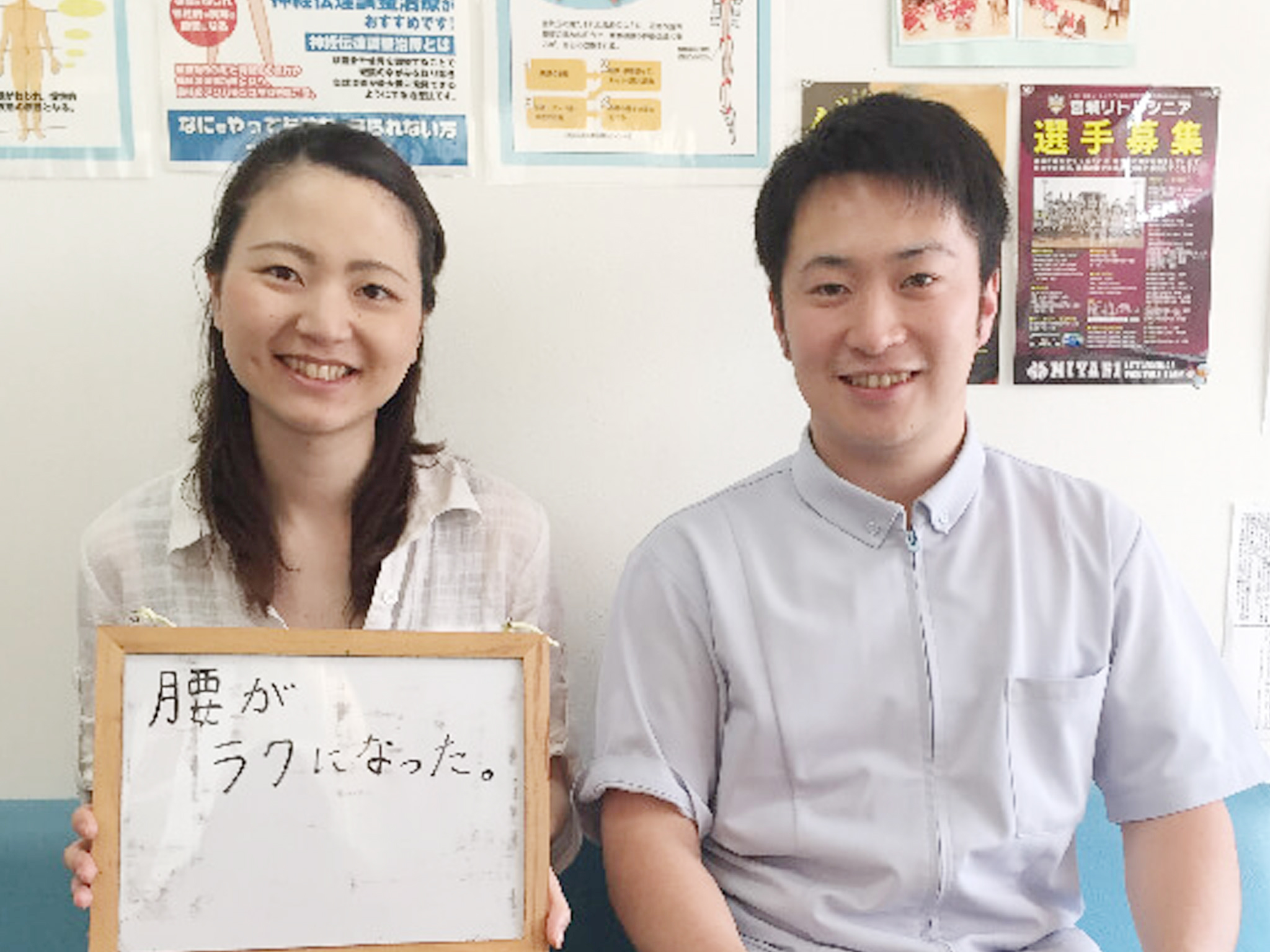 レリーフ整骨院のお客様